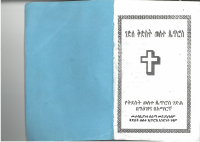 ገድለ እምነ ወለተጴጥሮስ.pdf
